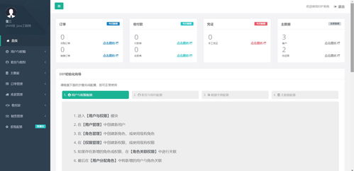 赤龙 erp首页 文档和下载 适用于小微企业的 erp 管理系统 oschina 中文开源技术交流社区