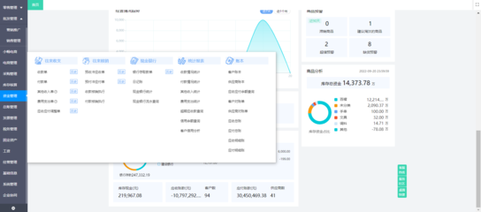 碧桂erp系统登录